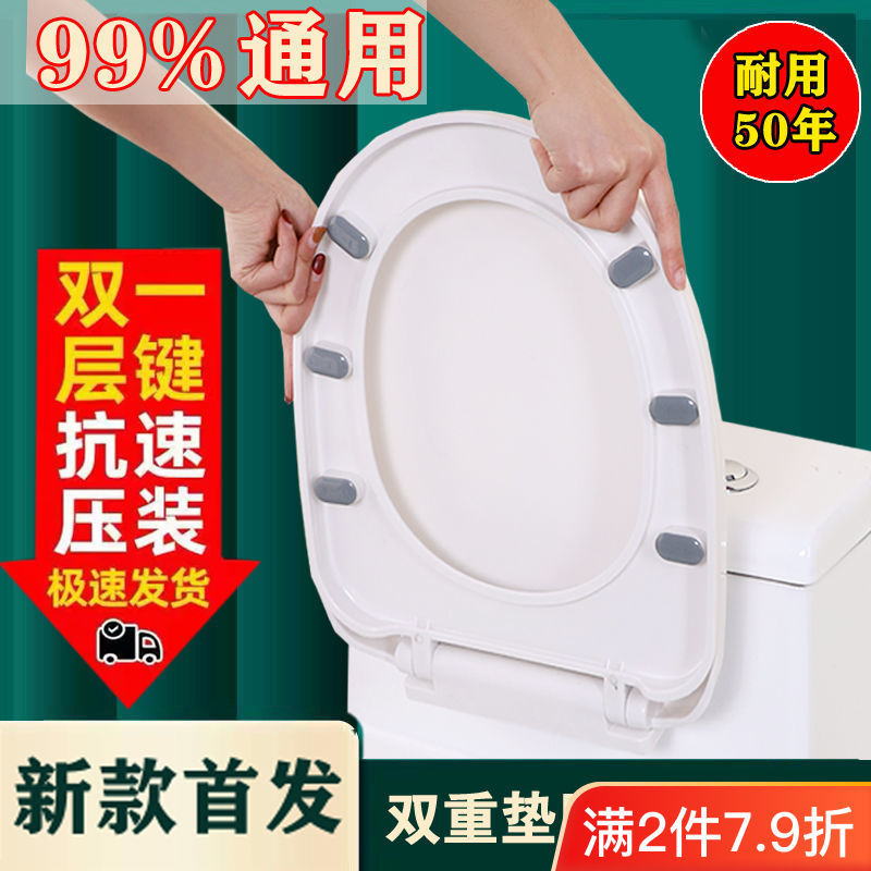 Toilet Toilet Cover Household Toilet Cover Universal Thickened Slowdown Old-fashioned Accessories Universal Toilet Seat
