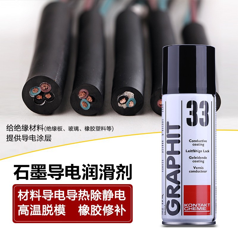 Germany imported Kangtai 33 graphite conductive spray GRAPHIT graphite coating conductive quick-drying repair lubricant