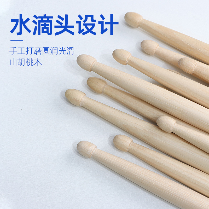 Drumsticks Hickory Wood Professional Drumsticks Solid Wood 5A/7A Jazz Drum Practice Drumsticks Drum Hammer