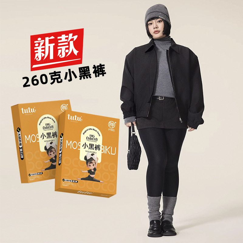 2025 Autumn and Winter New 260g Thin Velvet Little Black Pants One-Line Crotch Nine-Point Warm Leggings Slim Fit Tutu