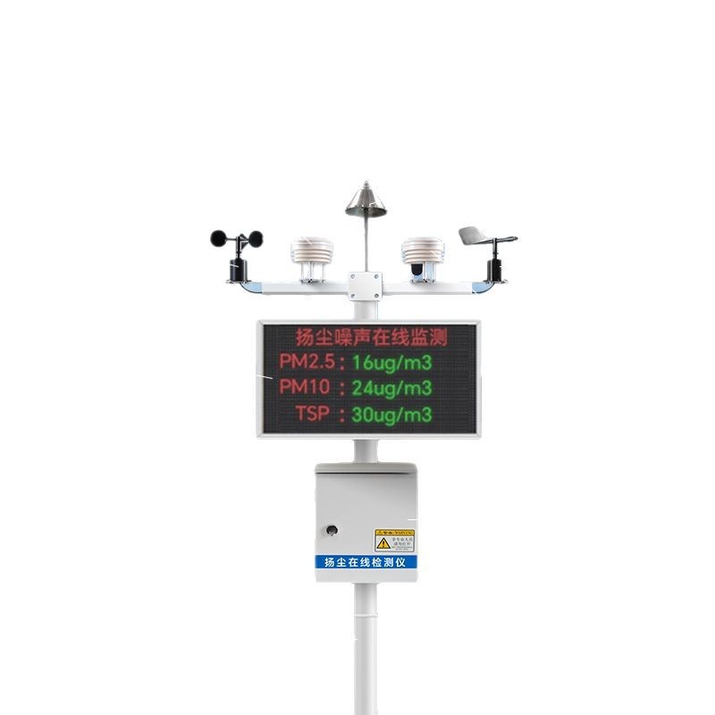 Dust Monitoring System Smart Construction Site Noise Environment Real-Time Online Monitoring Pm2.5Pm10 Dust Detector
