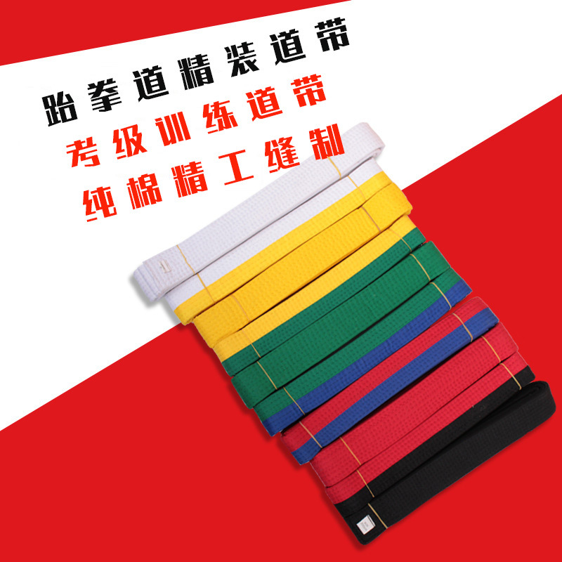 Рекламный пояс, пояс по тхэквондо, пояс по дзюдо, пояс для аттестации, вышитый пояс, белый пояс, черный пояс, пояс для детей по карате