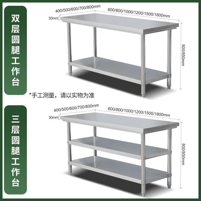 Stainless Steel Commercial Workbench Kitchen Table Double-Layer Cutting Board Thickened Rectangular Loading Table for Home Use