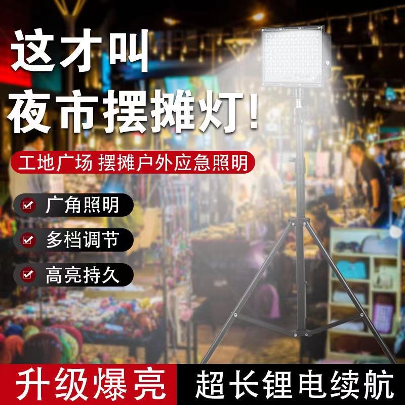 New Rechargeable Night Market Lamp, Warm Light Street Stall Lamp, Outdoor Mobile Wireless Ultra-Bright Camping Strong Light, Foreign Trade Wholesale
