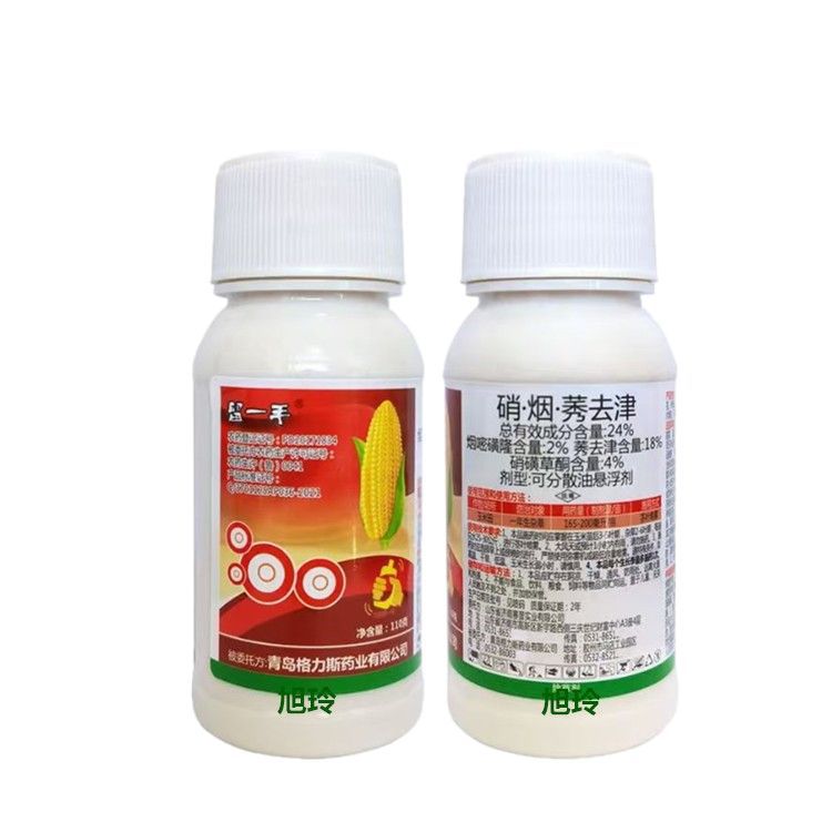 Special Herbicide for Corn Fields after Planting, Safe for Corn Fields, Weed Control, Genuine Product