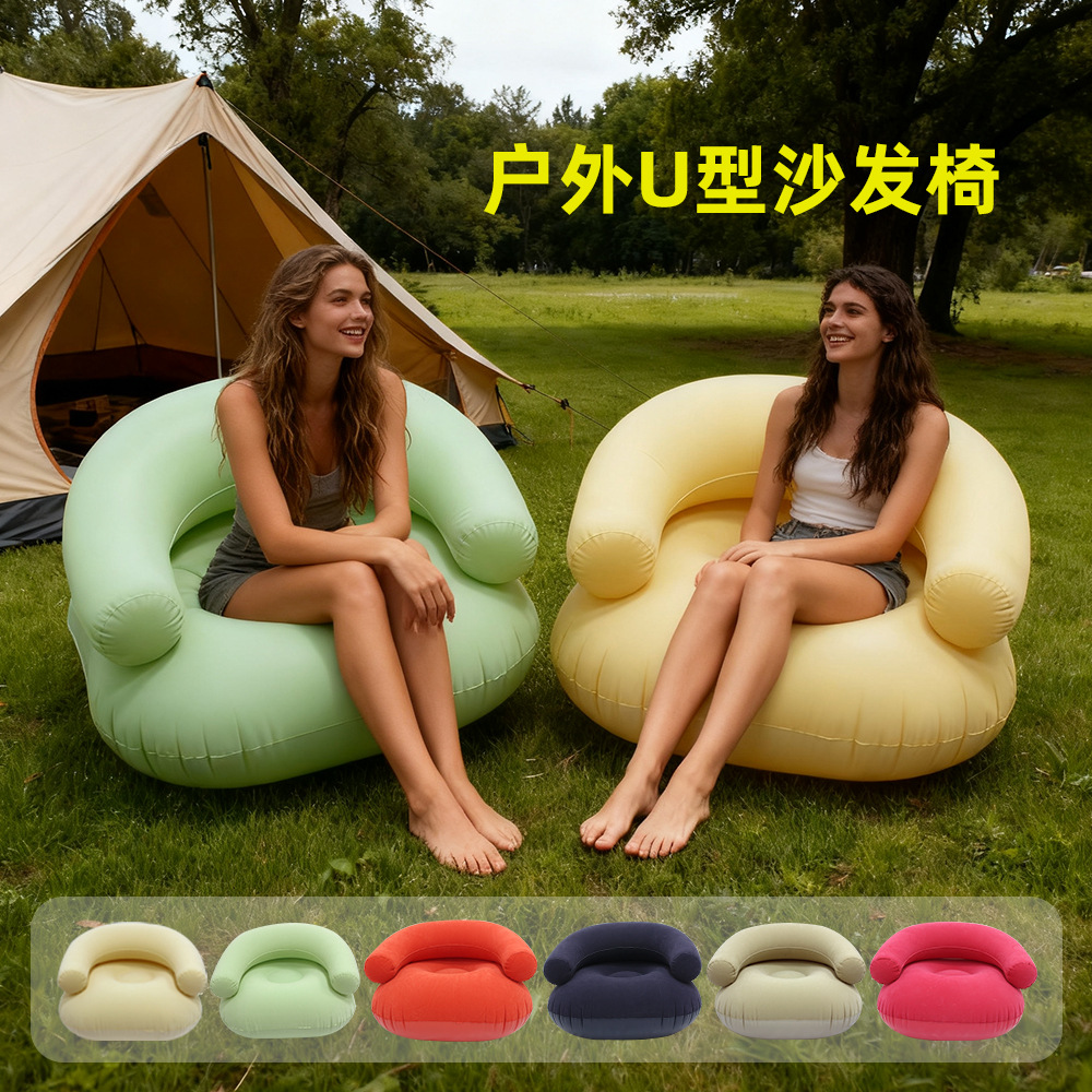 Надувной диван U-образной формы с подлокотниками, портативный стул
