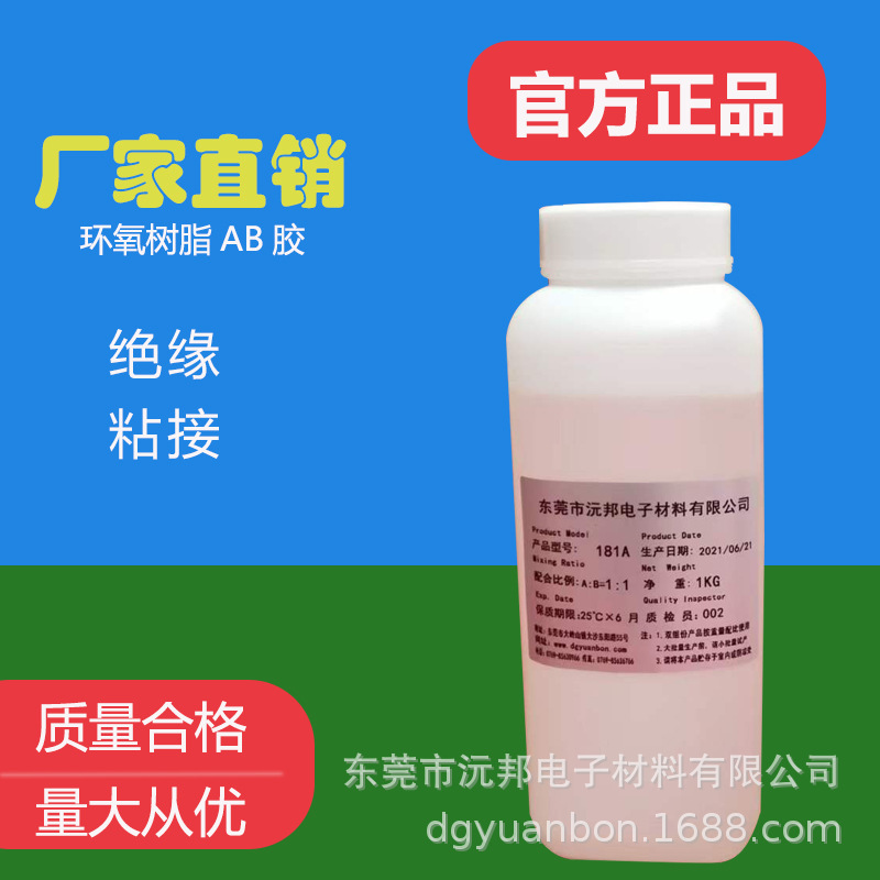 Yuanbang High and Low Temperature Resistant Elastic Potting Adhesive Single-Component Heat-Curing Epoxy Adhesive Environmentally Friendly High-Temperature Resistant Glue
