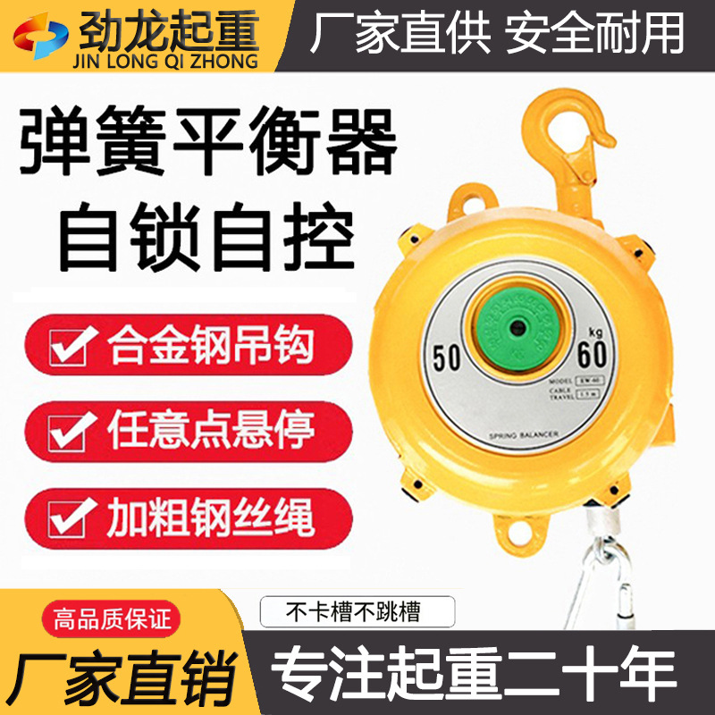 Самозапирающийся балансировщик, телескопический, для балансировки крана, стабилизатор для работы на высоте