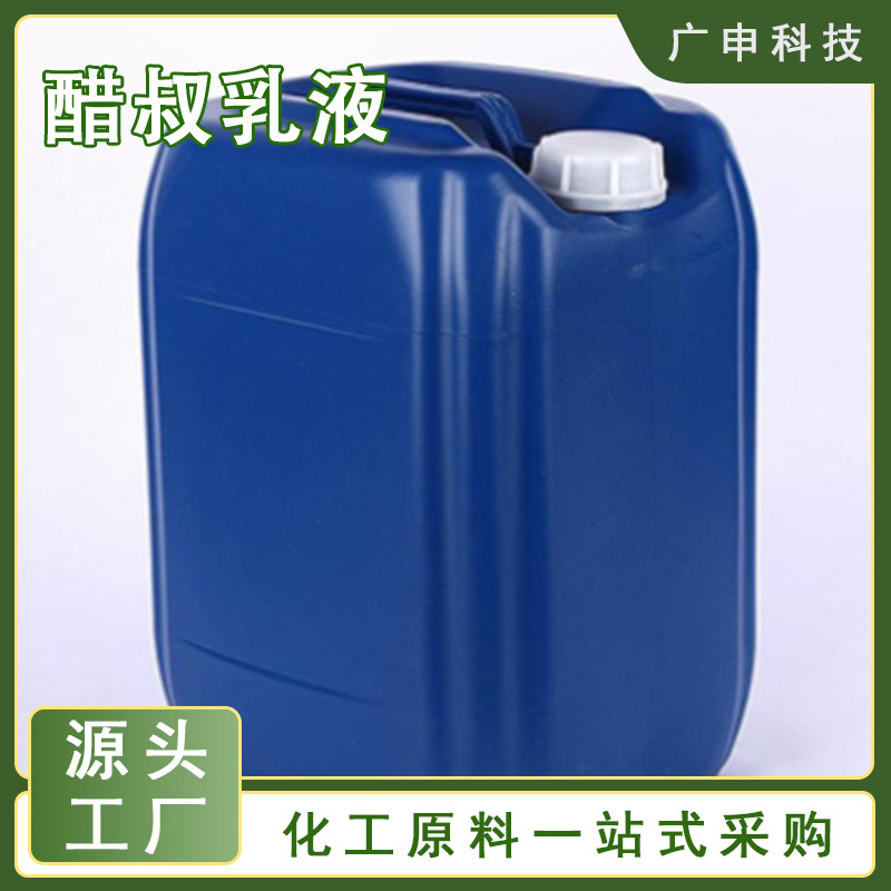 Supply of Vinegar Lotion Industrial Grade 50kg Minimum Order Vinegar Lotion Large Quantity Discount