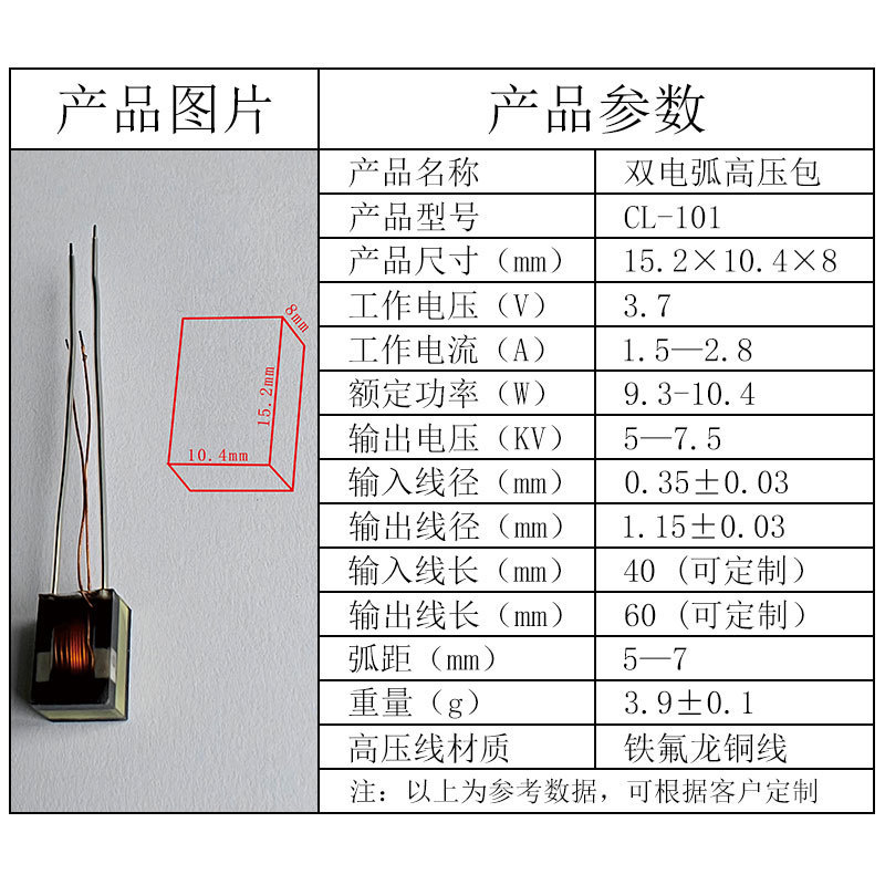 Rechargeable Lighter High Voltage Package Ignition Gun Accessories Dual Arc Igniter High Frequency Transformer Ignition Coil Wholesale
