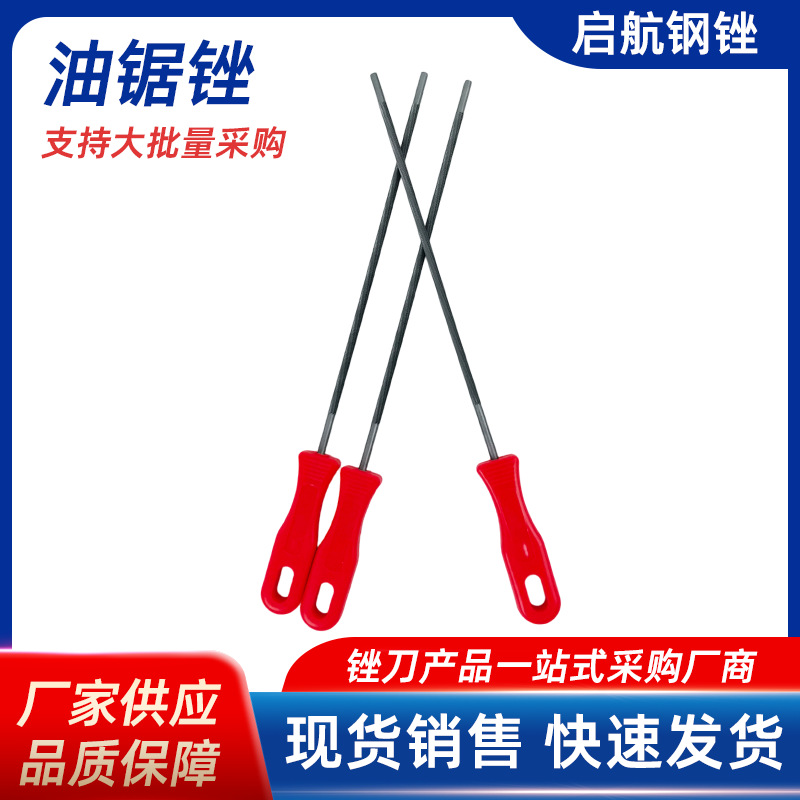 Оптовый производитель 4.0/4.8/5.5 файл для цепной пилы шлифовка файл для цепи электрической цепной пилы закаленный круглый файл