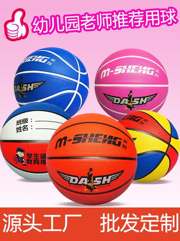 Manufacturer Wholesale No. 3-4-5-6-7 Kindergarten Kidsren's Game Training Basketball Indoor and Outdoor Rubber Basketball Customization