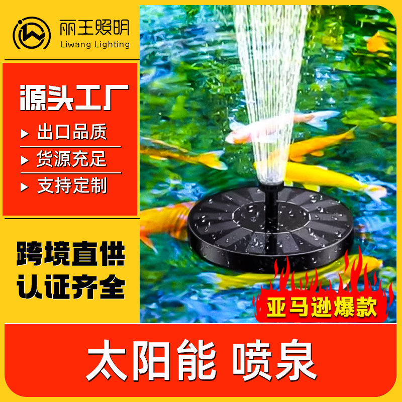Уличный солнечный фонтан с распылительными огнями, купель для птиц, садовый ландшафт, плавательный бассейн, плавающий водный элемент