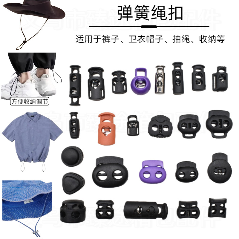 In-Stock Quick-Release High-Quality Single and Double Hole Plastic Spring Buckle Water Bottle Plastic Rope Buckle Elastic Rope Adjustment Buckle Luggage Accessories