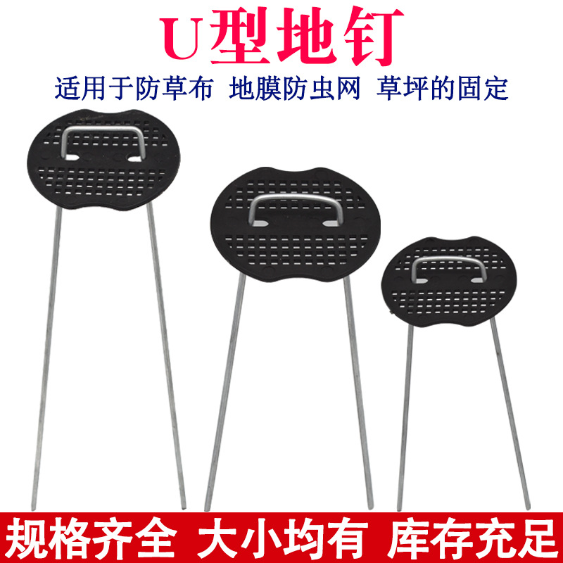 U-shaped ground nail outdoor turf ground nail plant ground nail gardening garden gardening anti-grass cloth galvanized ground nail engineering nail