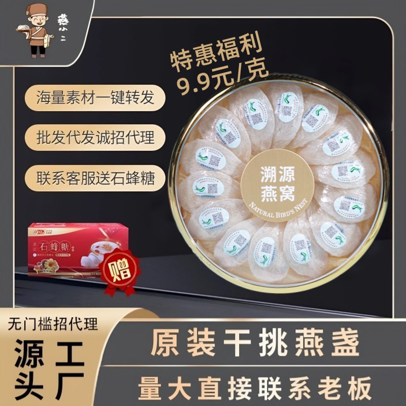 Dried Malay pick 8A cup-shaped beautiful Official Bird's Nest Wholesale natural base no glue brush no broken can be sent on behalf