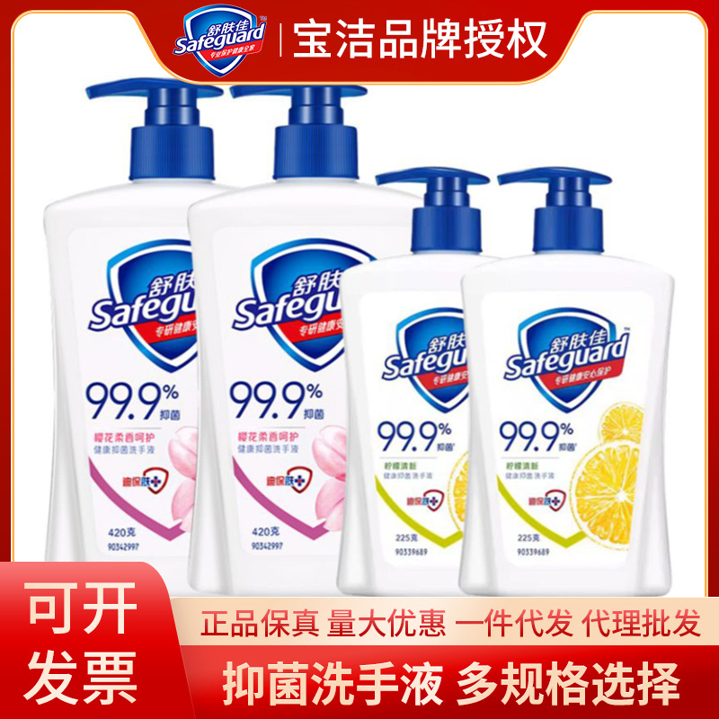 Дезинфицирующий гель для рук Shufujia, чистый белый аромат, антибактериальный, лимонный, много спецификаций 225 г 420 г, оптовая продажа