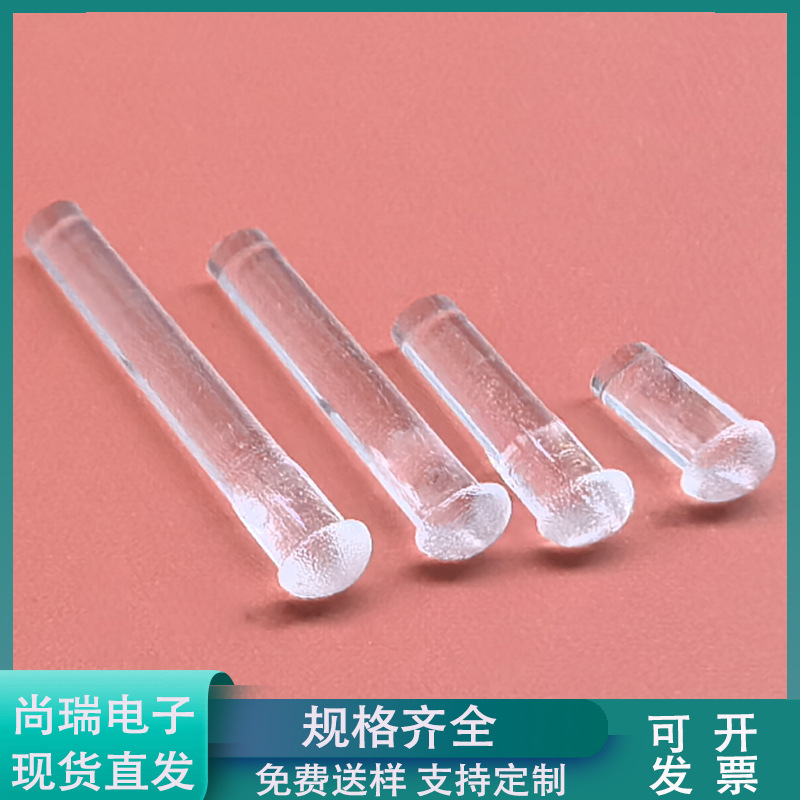 1.5mm Hole Light Guide Column Digital Equipment Light Source Light Guide Column Transparent Matte Light Guide Spacer Column Mushroom Head Sand Surface