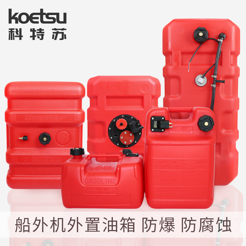 Аксессуары внешнего топливного бака Koetsu для наружного блока Yamaha Yum Hangkai, запасная масляная бочка