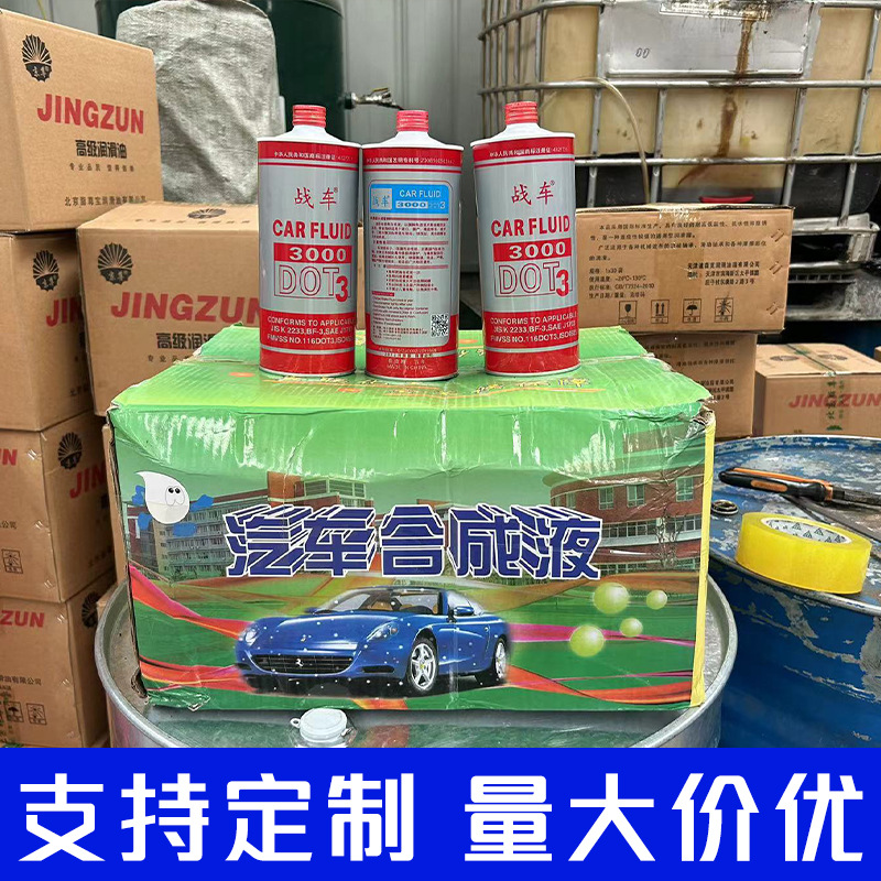 War Vehicle Brake Fluid Dot3 Brake Oil Clutch Oil Automotive Synthetic Fluid 800ml War Vehicle Brake Fluid