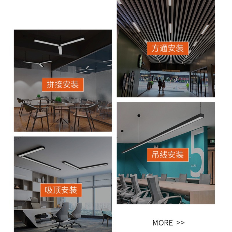 Led office light strip light square light 110V classroom supermarket commercial office light pendant light strip light