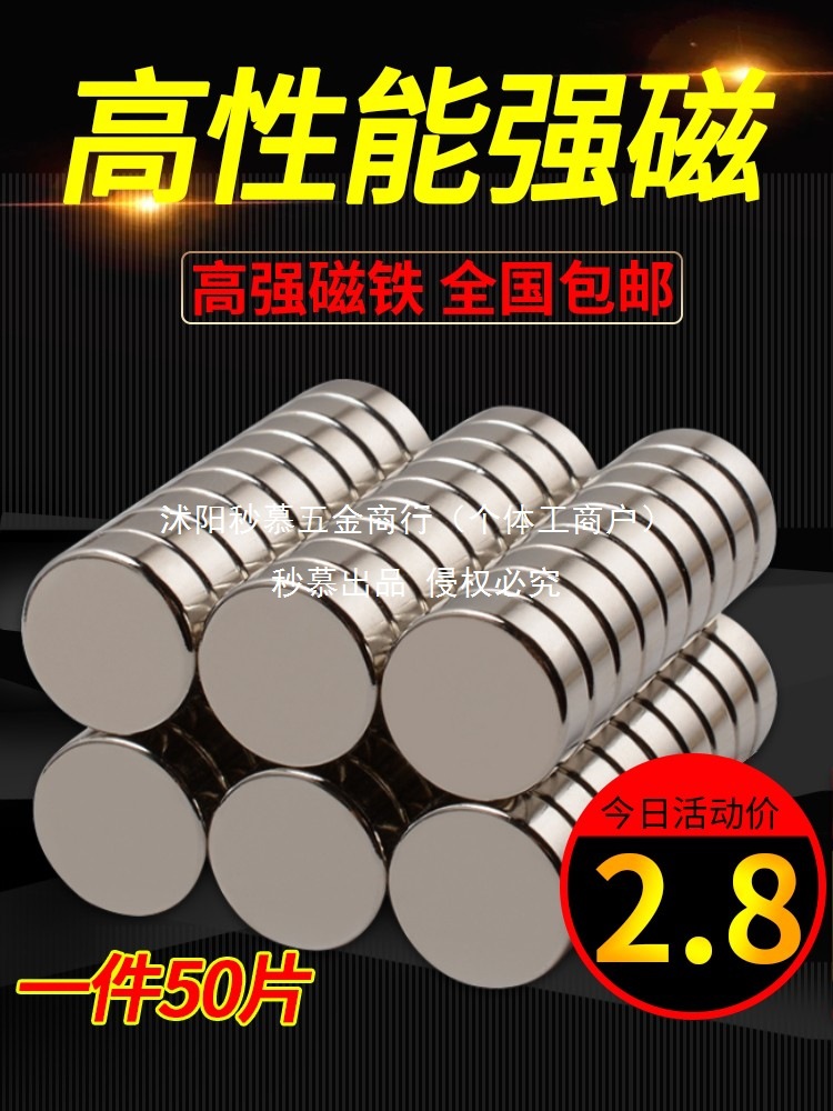 Сильный магнит, круглый супер сильный патч, маленький магнит, магнитная сталь, высокопрочный рубидиевый круглый неодимовый магнит, магнитный лист