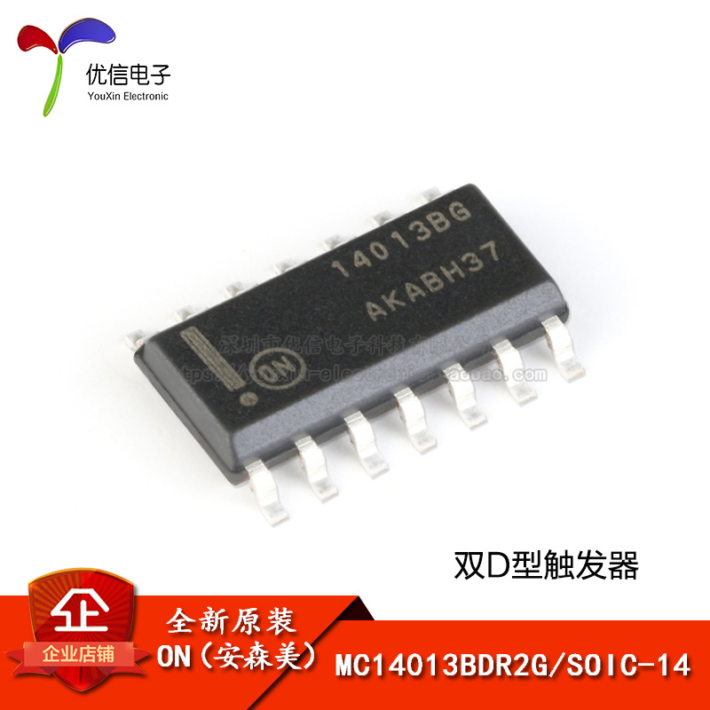 Оригинальный чип Mc14013Bdr2G Soic-14 двойной D-триггер