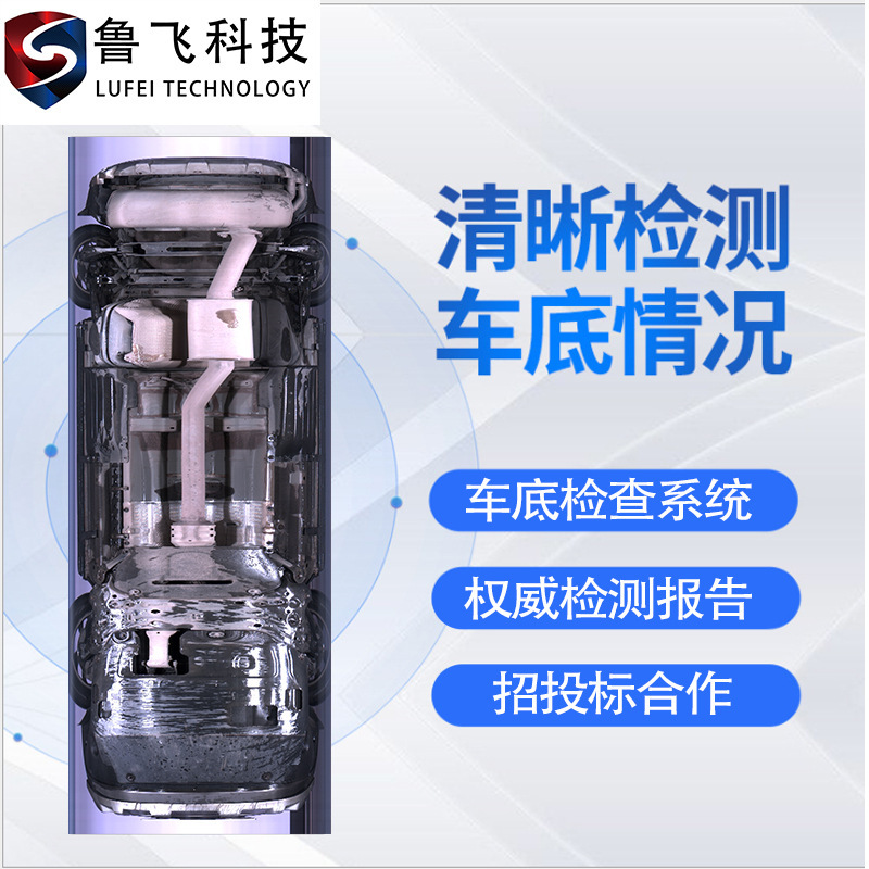 underbody scanning system mobile underbody photographing inspection entrance and exit equipment underbody safety scanning inspection imaging