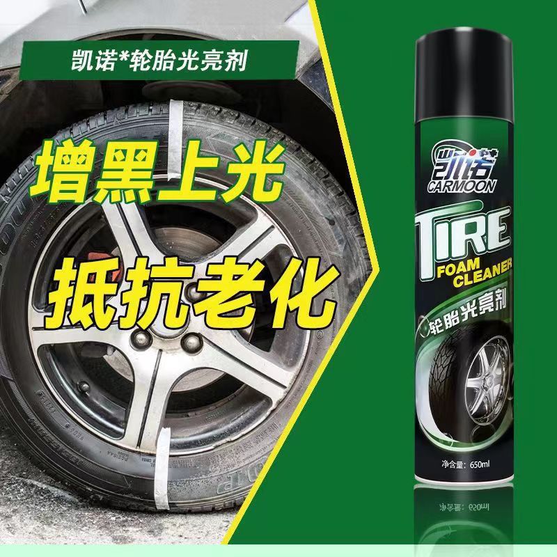 Tire brightener foam cleaner decontamination foam cleaning agent anti-aging tire protective oil tire wax