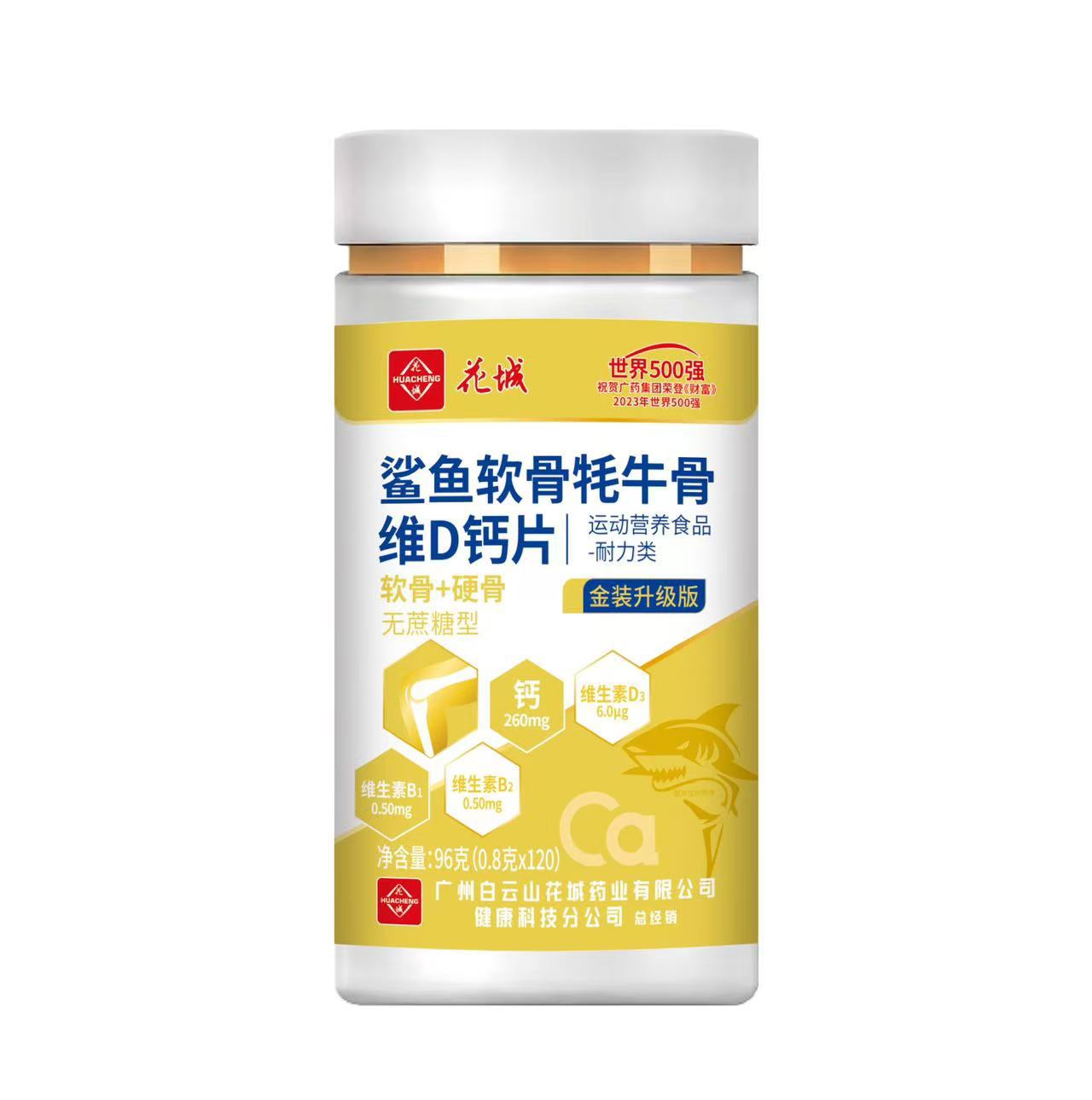 Huacheng Shark Cartilage Yak Bone Vitamin D Calcium Tablets, Sugar-Free, 120 Tablets, Manufacturer's Knee Calcium Supplement, Sugar-Free Calcium Tablets