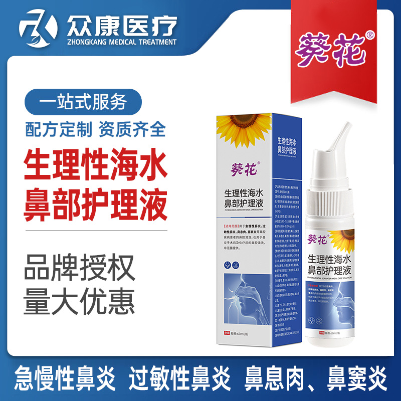 Спрей для носа Sunflower для детей и взрослых с ринитом