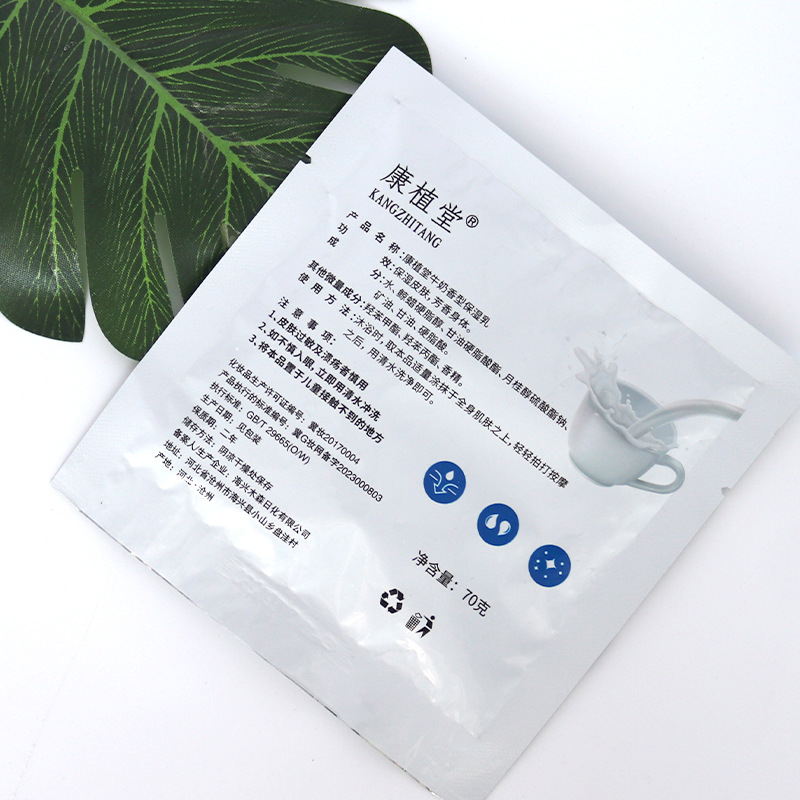 Kangzhitang Moisturizing Liquid Cream Bagged Milk Aloe Vera Sulfur Cream Milk Bath Bathhouse Bath Same Style Milk Massage Cream