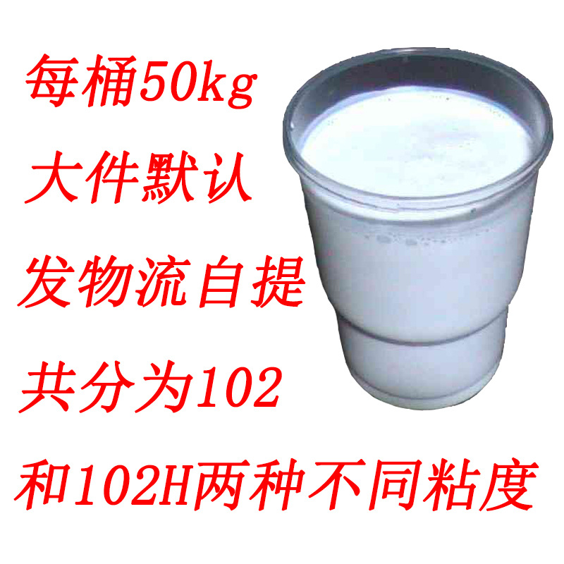 Vae101 Emulsion Taiwan Dalian Eva Emulsion Textile Coating Vinyl Acetate Copolymer Latex Adhesive