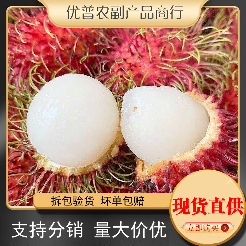 Свежие сезонные фрукты Рамбутан 2.5кг Целая коробка фруктов Рамбутан Красный Пион Тайские тропические фрукты для беременных