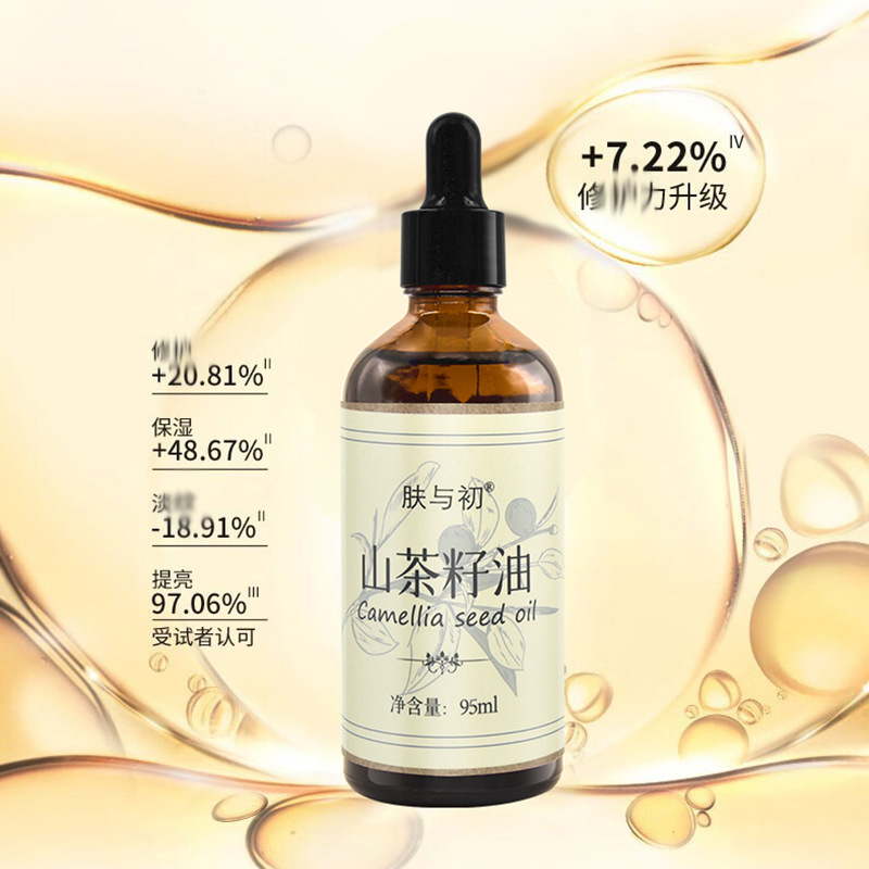 Jiangxi Virgin Camellia Seed Oil Moisturizing Skin Care Camellia Oil Mommy Oil 95ml Touch Oil O/Em