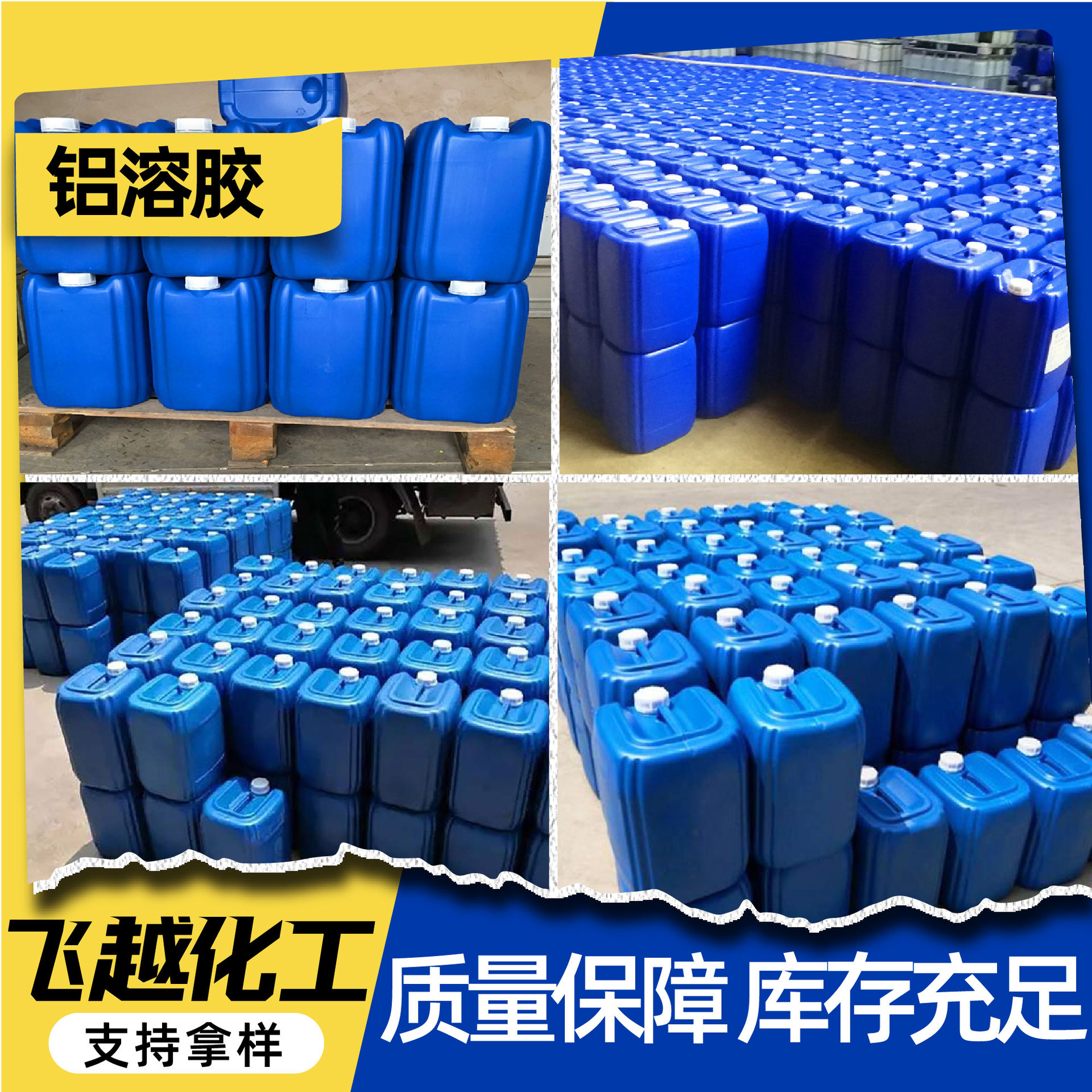 Aluminum Sol Acidic Refractory Ceramic Binder Industrial Grade Aluminum Oxide Nano Aluminum Sol