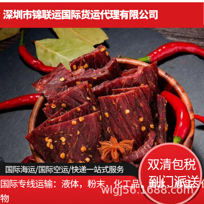 U.S. Air Express Food Line Transports Braised Duck Necks and Other Snacks to the United States with Double Clearance and Tax Included. Ups Delivery Is Stable and Timely