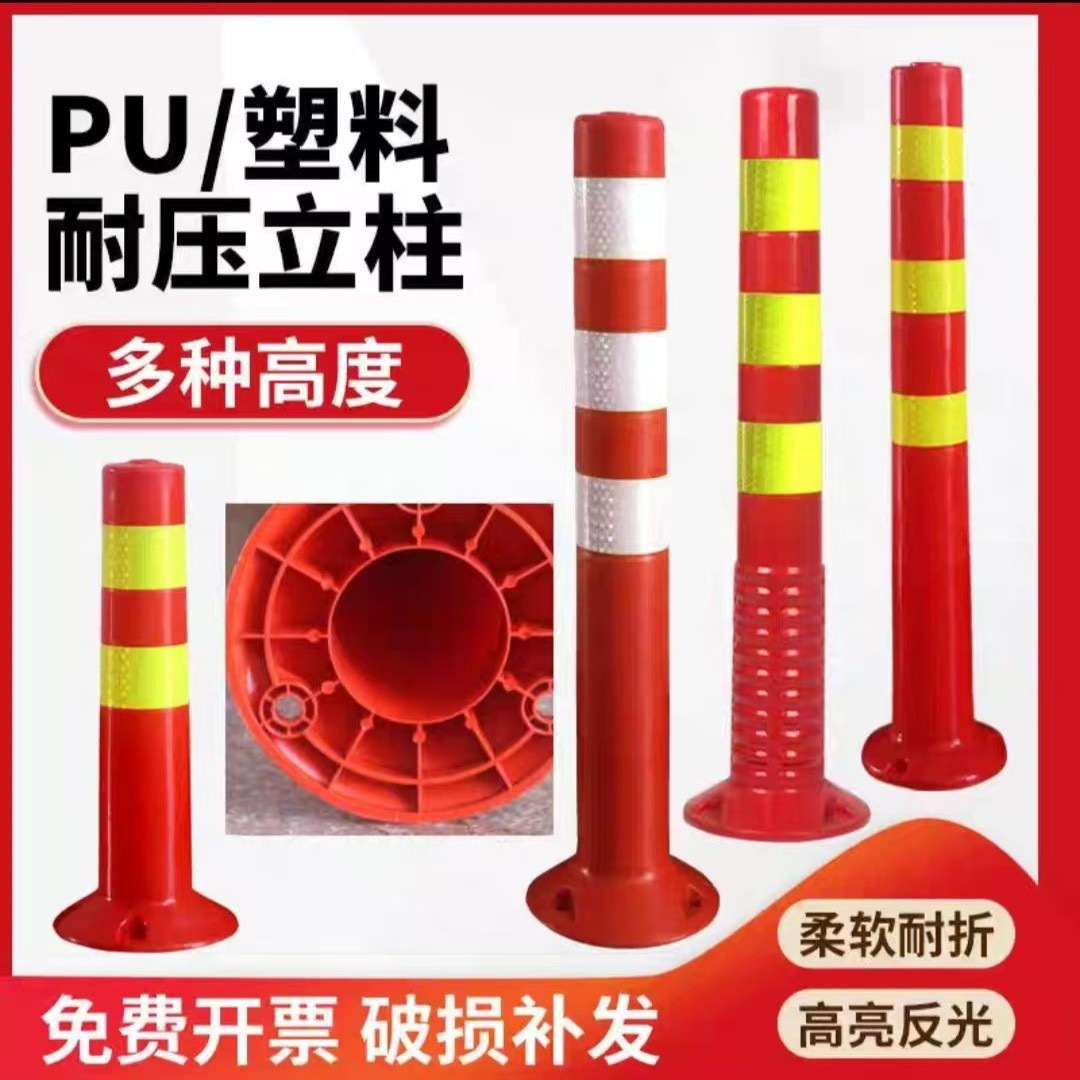 Traffic Facilities Pu Column Warning Isolation Column Highway Road Elastic Column Pe Road Pile Lane Separation Reflective Soft Anti-Collision