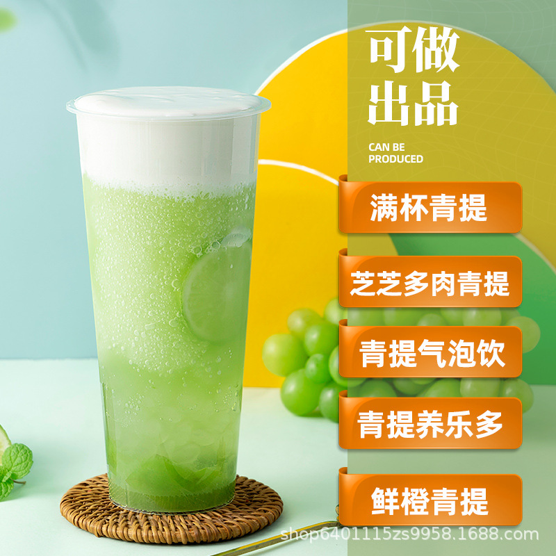 Tea small cold green extract juice thick pulp high-power grape concentrated juice green extract ice soup round special milk tea shop raw materials wholesale