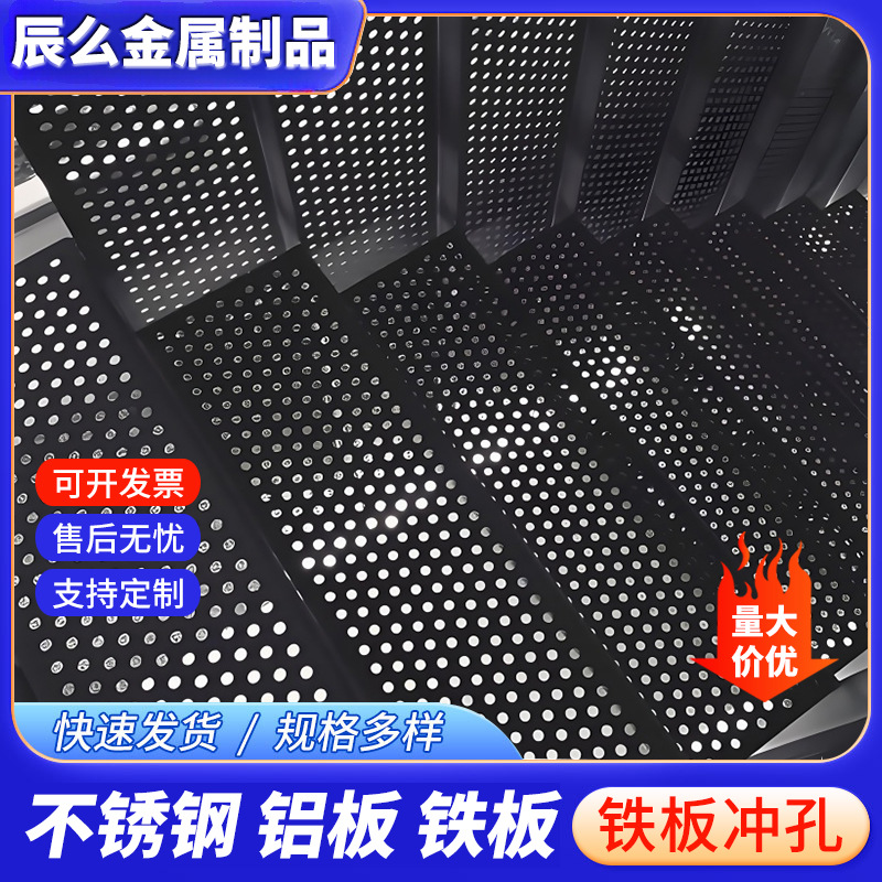 Perforated Mesh Plate Porous Iron Plate Screen Mesh Processing Wholesale Round Hole Special-Shaped Hole Punching Filter Mesh Perforated Mesh Plate