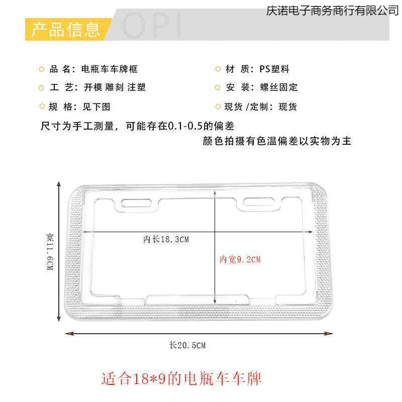 Electric Vehicle License Plate Holder License Plate Frame Suitable for Beijing, Guangzhou, Foshan, Dongguan, Shenzhen License Plate Holder Protective Cover Silk Flower