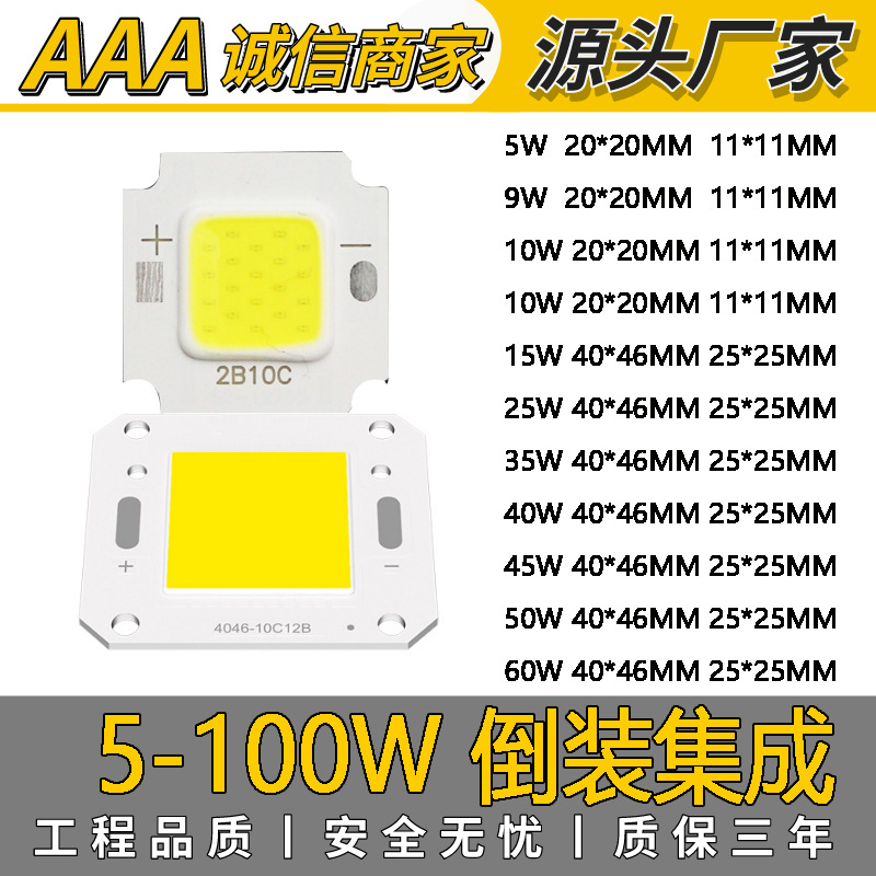 Supply Flip-Up Cob Light Source 4640 Series Integrated Light Source 5W-100W High Power Lamp Beads Floodlight Solar