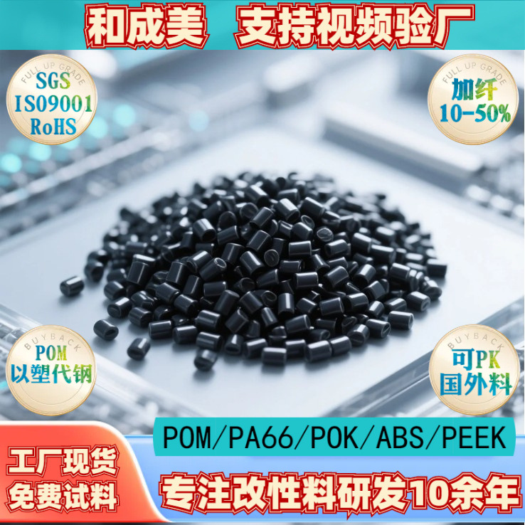 Заводская антистатическая прокладка из ПОМ с высокой жесткостью и износостойкостью