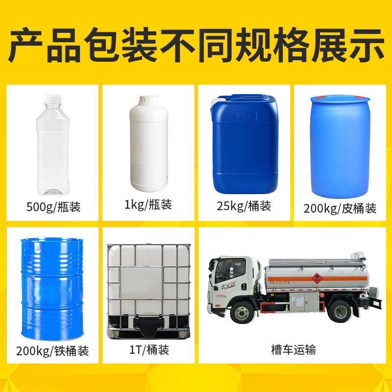 Propylene Glycol Food Grade Cosmetics Moisturizing Surfactant Antifreeze Liquid Additive Industrial Grade Propylene Glycol