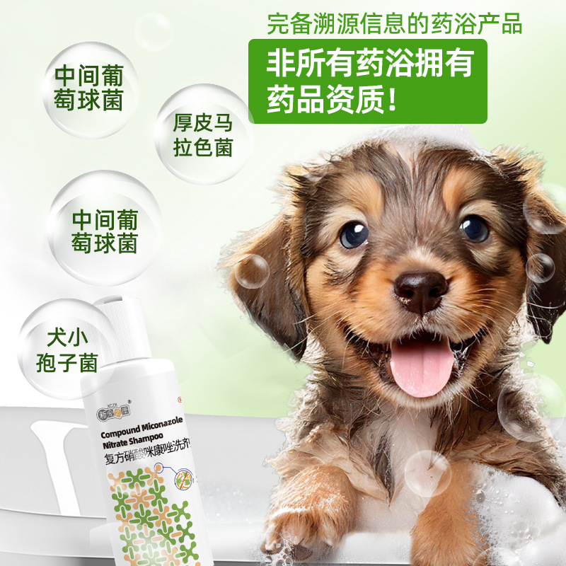 New Favorite Kangpi Chongning 100ml Compound Miconazole Nitrate Fungus Cat Ringworm Dog Moss Skin Disease Medicated Bath Shampoo