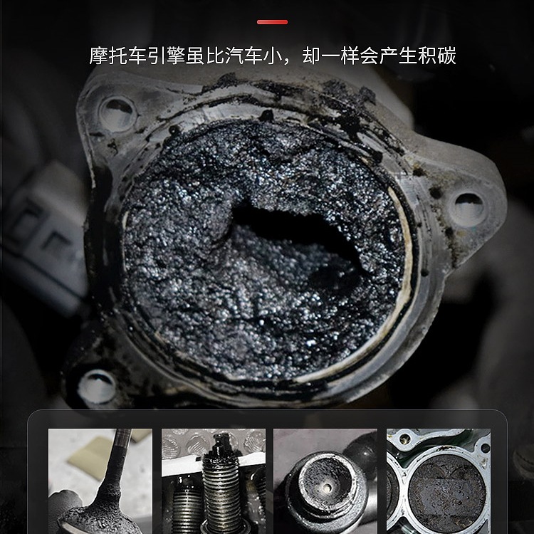 Free Shipping for Motorcycle Fuel Cleaner to Remove Carbon Deposits, Specialized Cleaning Agent for Scooters and Gasoline Engines