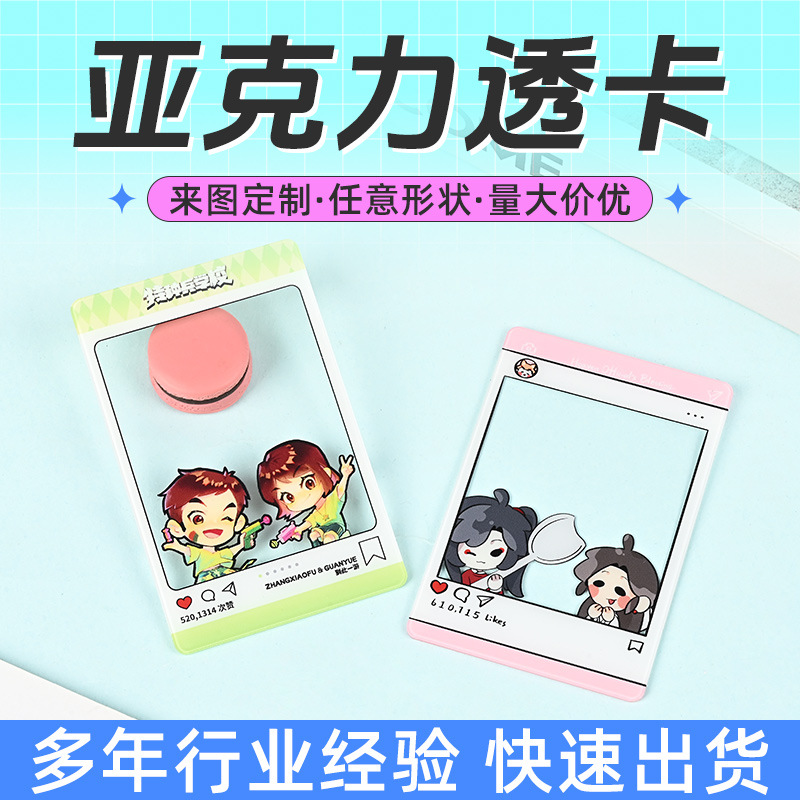 Индивидуализация акриловых карточек, новые товары Jiikawa в наличии, фотопродукты для Instagram, маленькие карточные декорации