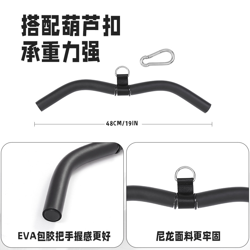 Bow-Shaped Short-Curved Pull Rod, High and Low-Position Pull Rod Handle, Fitness Equipment Accessories, Strength Training Equipment Accessories