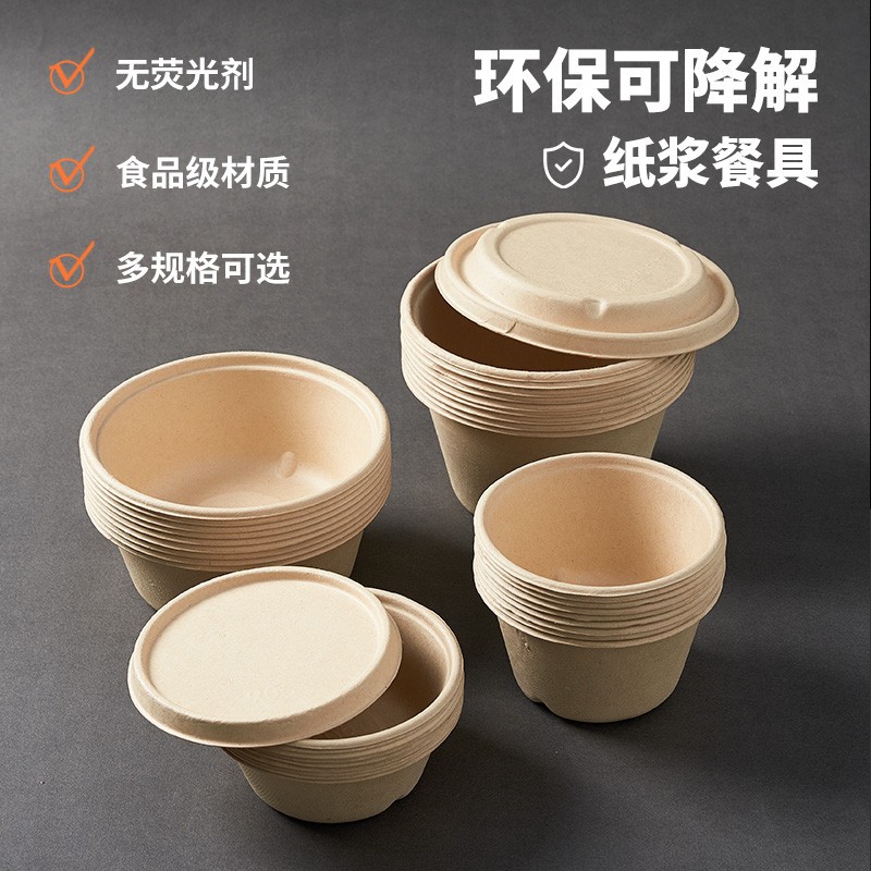 Disposable paper bowl food grade party tableware bowl household commercial degradable Barbecue Bowl thickened bagasse Bowl