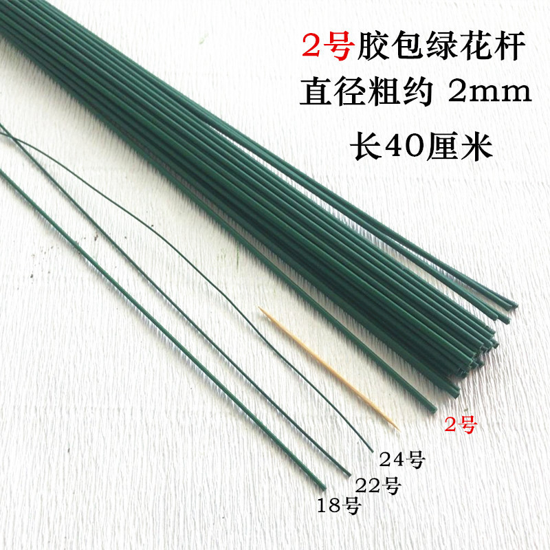 No. 2 Flower Pole Handmade Kawasaki Rose Silk Mesh Flower Material Accessories Crepe Paper DIY Plastic Bag Green Iron Wire Flower Pole